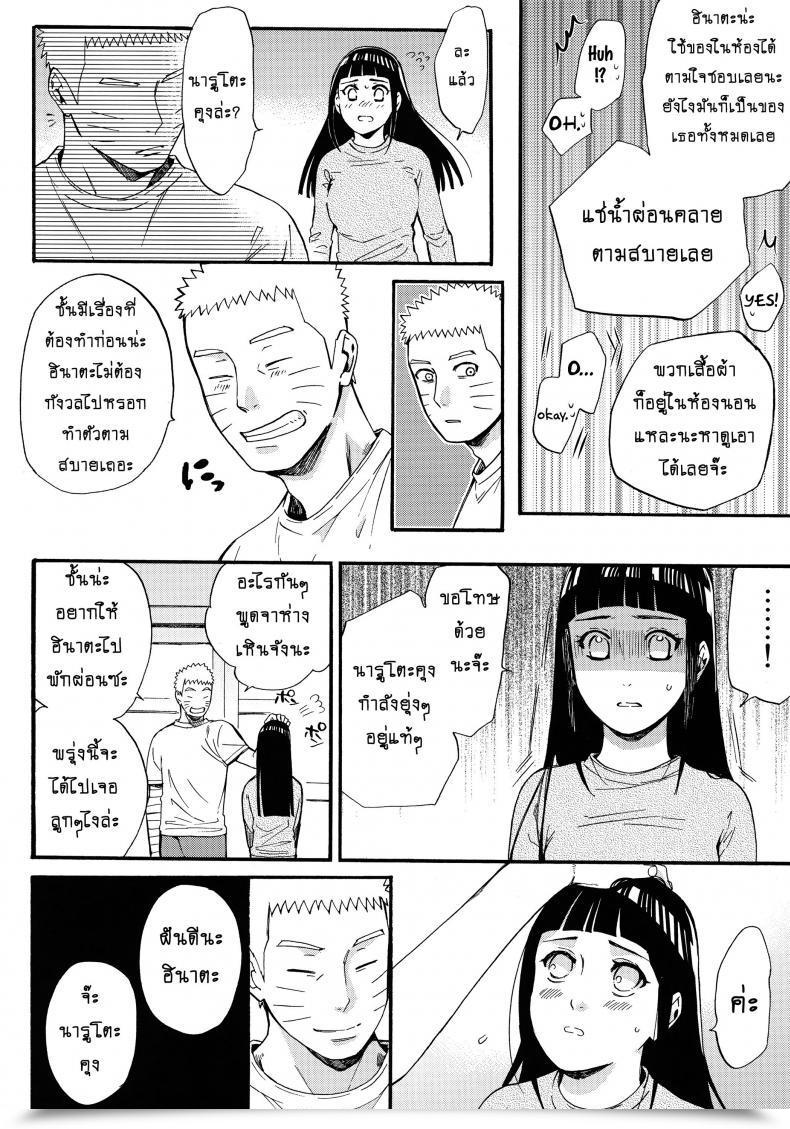 Doujin Shohin-Mei Yome Ga - Ni Narimashite Vol. 1 โดจินแปลไทย 33