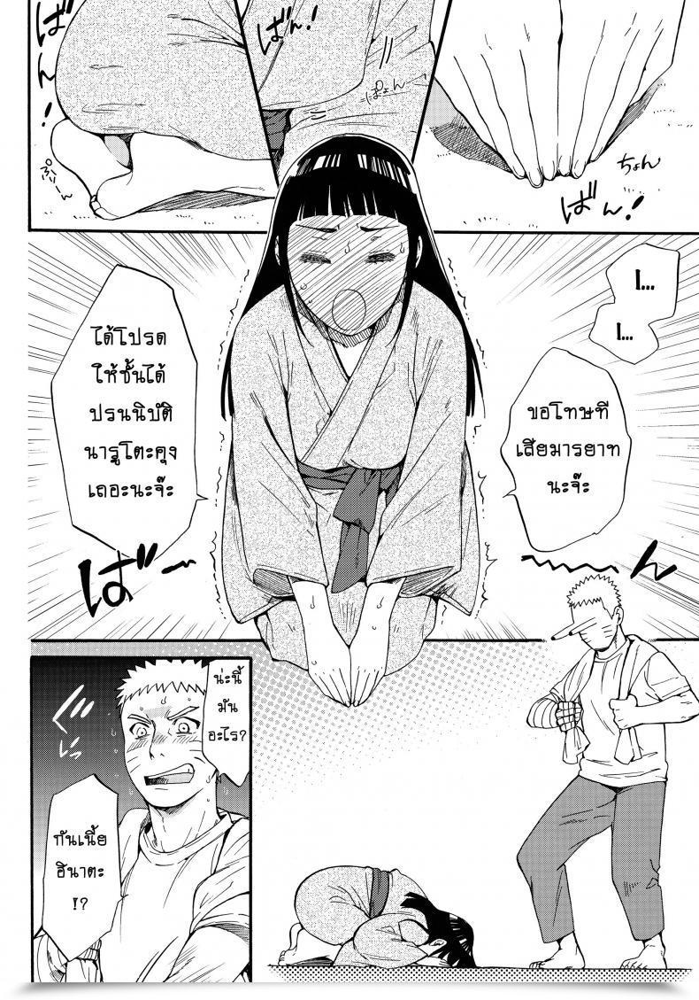 Doujin Shohin-Mei Yome Ga - Ni Narimashite Vol. 1 โดจินแปลไทย 89