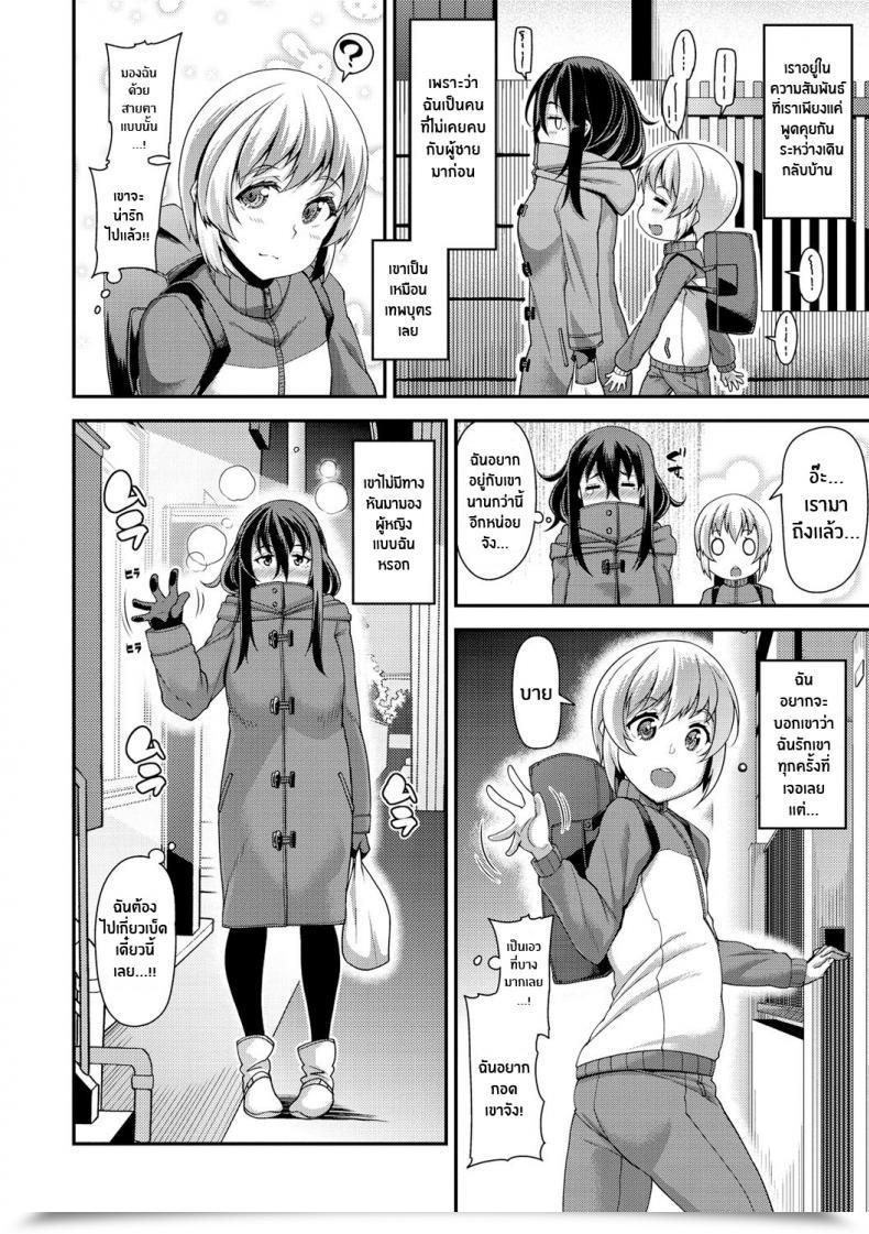 Doujin Satsuki Imonet @Neighbour Chiteki Seikatsu โดจินแปลไทย 3
