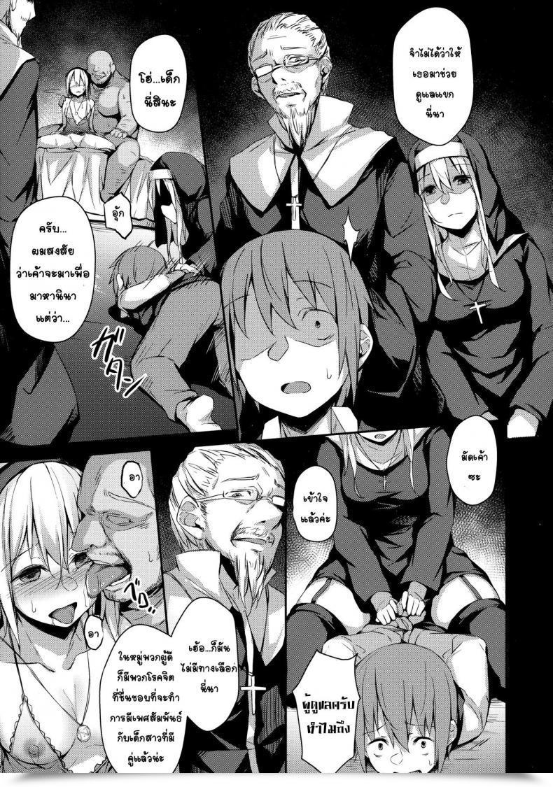 Doujin C97 Hiiro No Kenkyuushitsu Hitoi Komorebi No Ori โดจินแปลไทย 31
