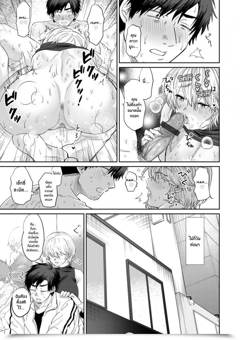 Doujin Asano Yomichi Bijin Health Club Tore Wa Gaman Dekinai The Gorgeous Health Club Coach Cannot Bear With It โดจินแปลไทย 37