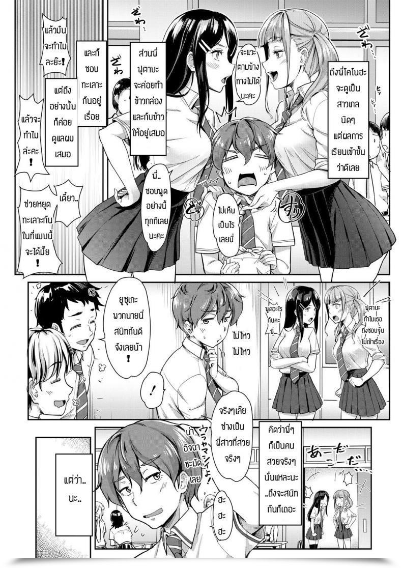 Doujin Misaki Tokinobu Nee! Nee! Chant Toshiyo! โดจินแปลไทย 5