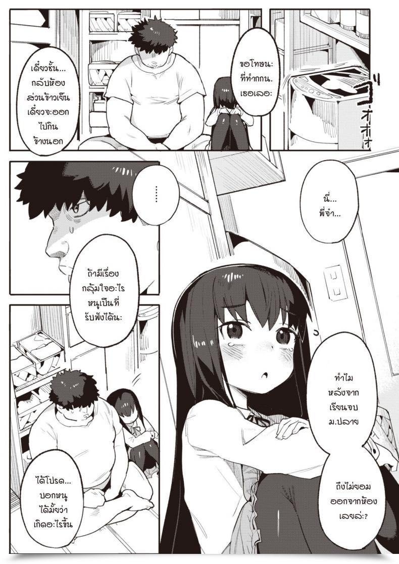 Doujin Henrybird Harumu Made โดจินแปลไทย 9