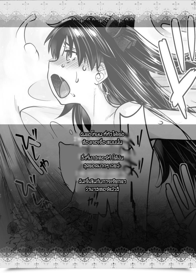 Doujin Kouchaya Ootsuka Kotora Heaven'S Drive 10 โดจินแปลไทย 63