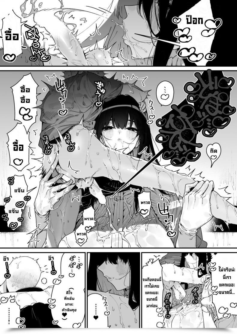 Doujin Gyuutan Teishoku E No Koi Shigoto O Yameta Node Nido To Kicha Dame To Iwareta Inaka Ni Kaette Kitara Dekkai Onnanoko No Kai Ni Mechamecha Ni Sareru Hanashi Zenpen โดจินแปลไทย 41