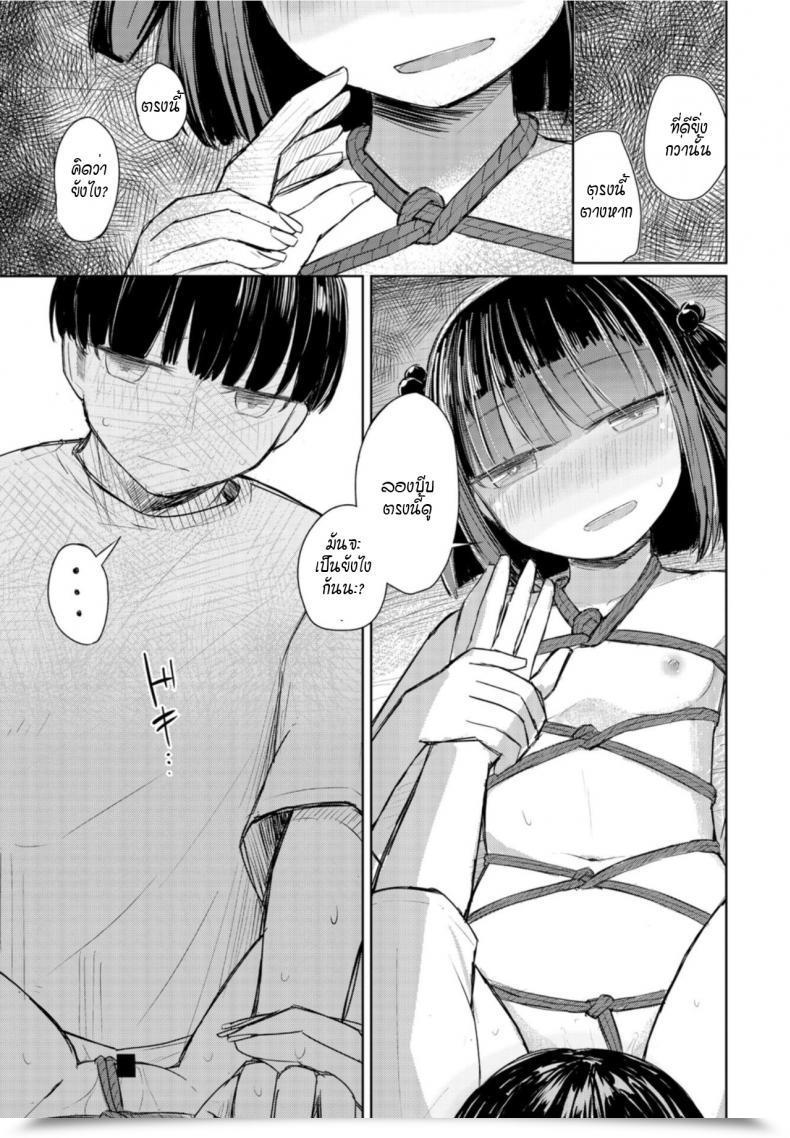 Doujin Sกับm Hakuun Natsu Wa Kinbaku โดจินแปลไทย 33