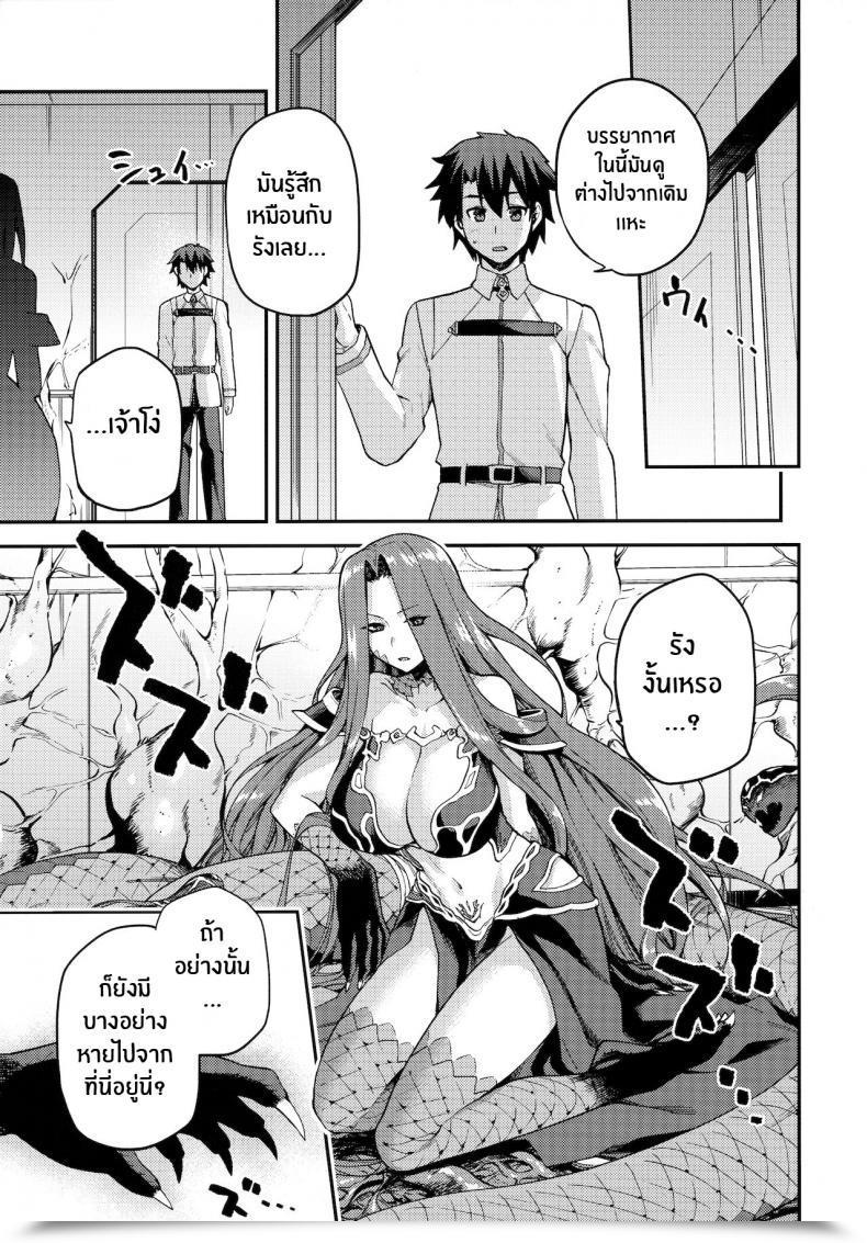 Doujin Jyouren Kishidan Kiasa Hebigami No Honnou โดจินแปลไทย 59