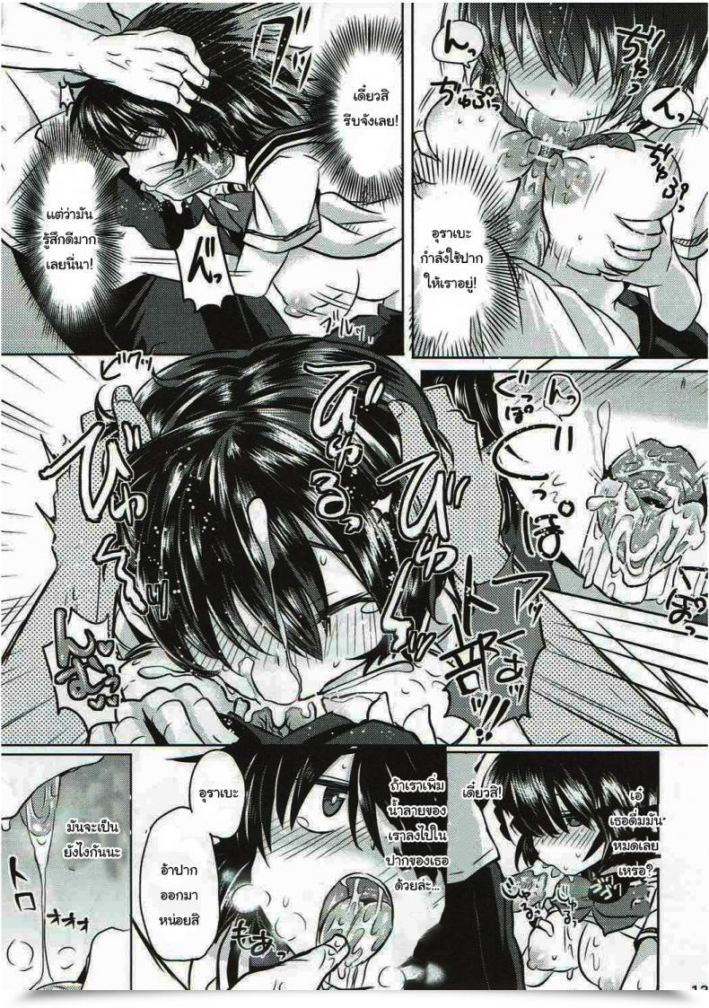 Doujin C82 Zuzuzu Kamiya Zuzu Sekkyokuteki Na Kanojo Nazo No Kanojo X โดจินแปลไทย 23