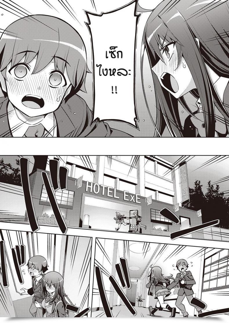 Doujin Namonashi Hanashi Ga Chikau โดจินแปลไทย 9