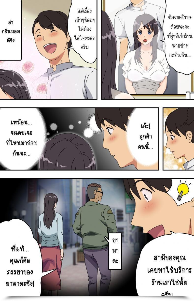 Doujin Kamakiri Farm Kamakiri Jimi Na Tokoya Ni Yattekita Wakazuma To Usugurai Tennai De โดจินแปลไทย 19