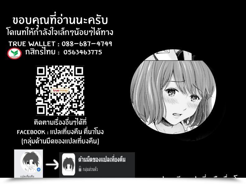 Doujin Mikitoamon The Phantom Thief โดจินแปลไทย 41