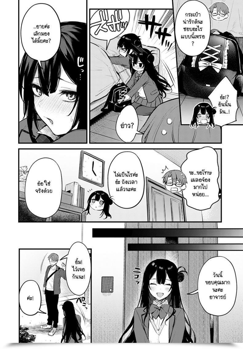 Doujin Danimaru Waruiko No Shitsuke โดจินแปลไทย 7
