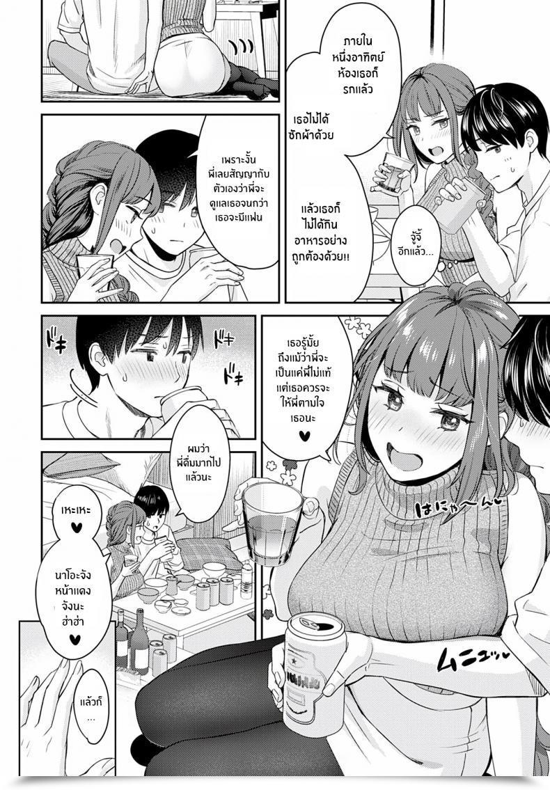 Doujin Oshima Aki Oshikake Ane The Uninvited Stepsister Comedian Anthurium 2022-06 โดจินแปลไทย 7