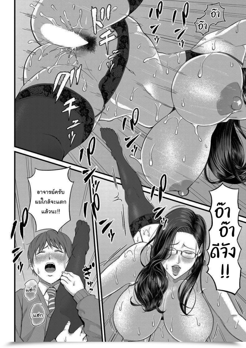 Doujin Shiono Kou Micchaku Kojin Shidou Intimate Private Steering โดจินแปลไทย 47