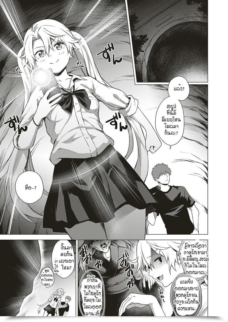 Doujin Daiji Shinrei Uwasa No Hai Tunnel De Yuurei Ni Souguu Shichaimashita!! โดจินแปลไทย 5