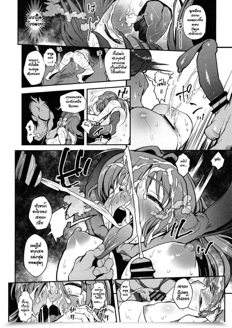Doujin C97 Karaage Market Aburi Korashime -Fujibayashi Kyou No Yuuutsu- Clannad โดจินแปลไทย 21