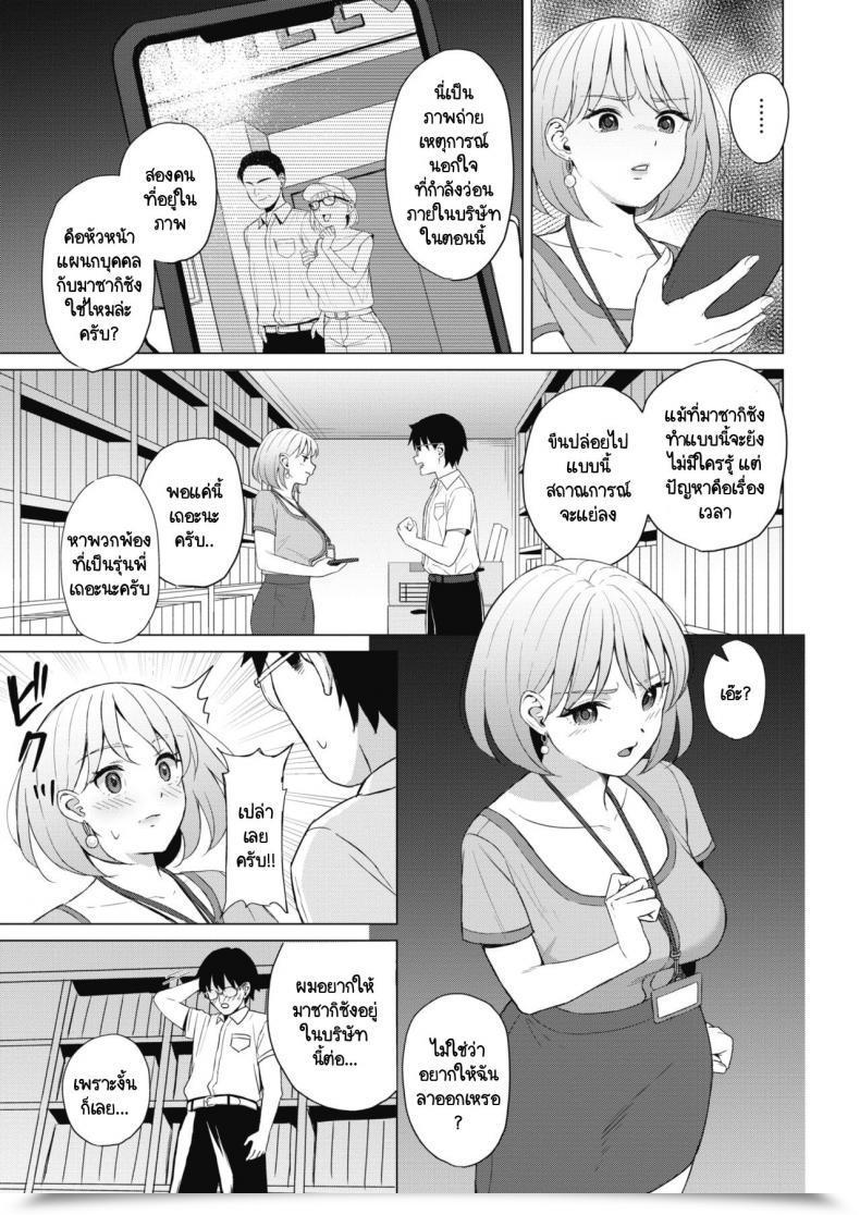 Doujin Gyouza Teishoku Koakuma Ni Tenbatsu Wo! โดจินแปลไทย 9