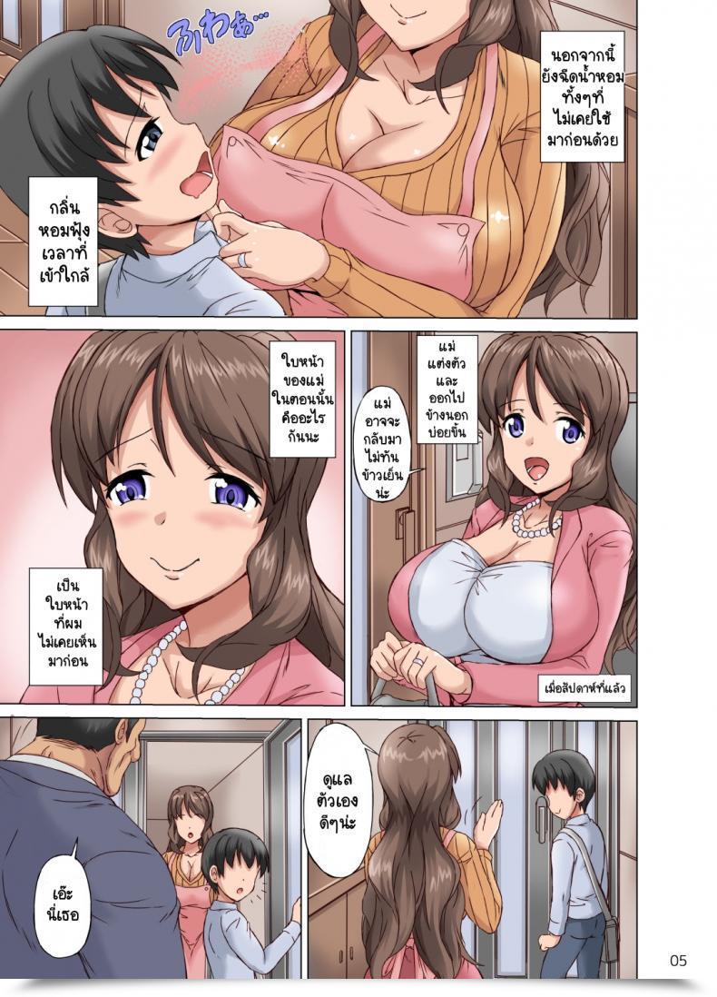 Doujin Cat Tower Nyagomaru Boku Wa Netorare Mama O Nozokimi Suru โดจินแปลไทย 7