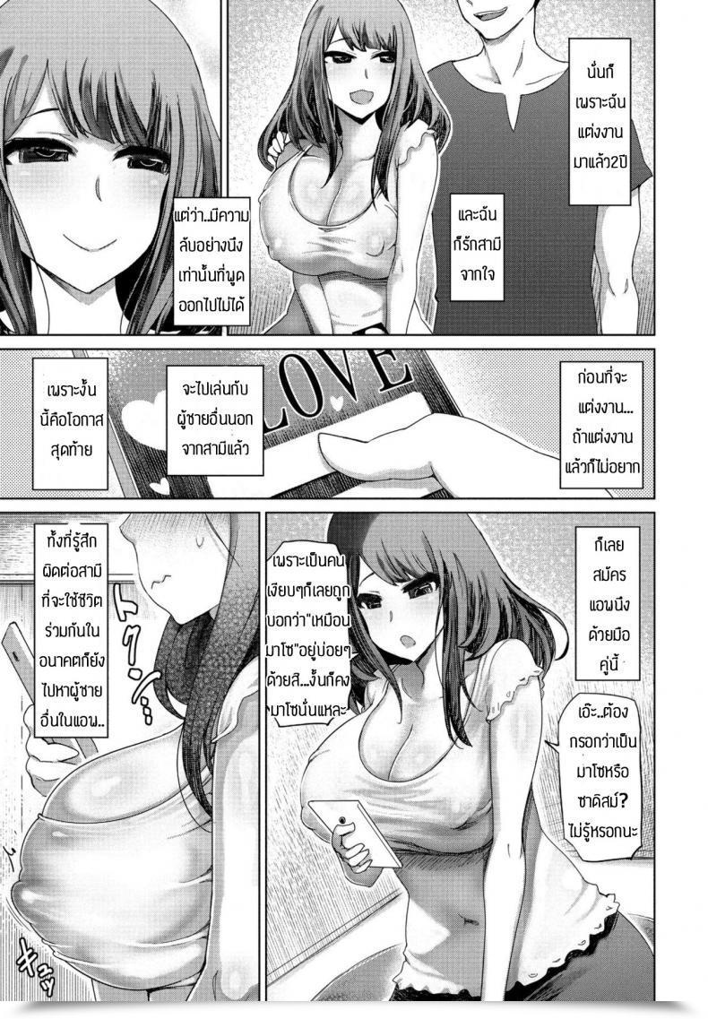 Doujin Marukidou Do S Kakusei Seiso Tsuma Furin โดจินแปลไทย 5