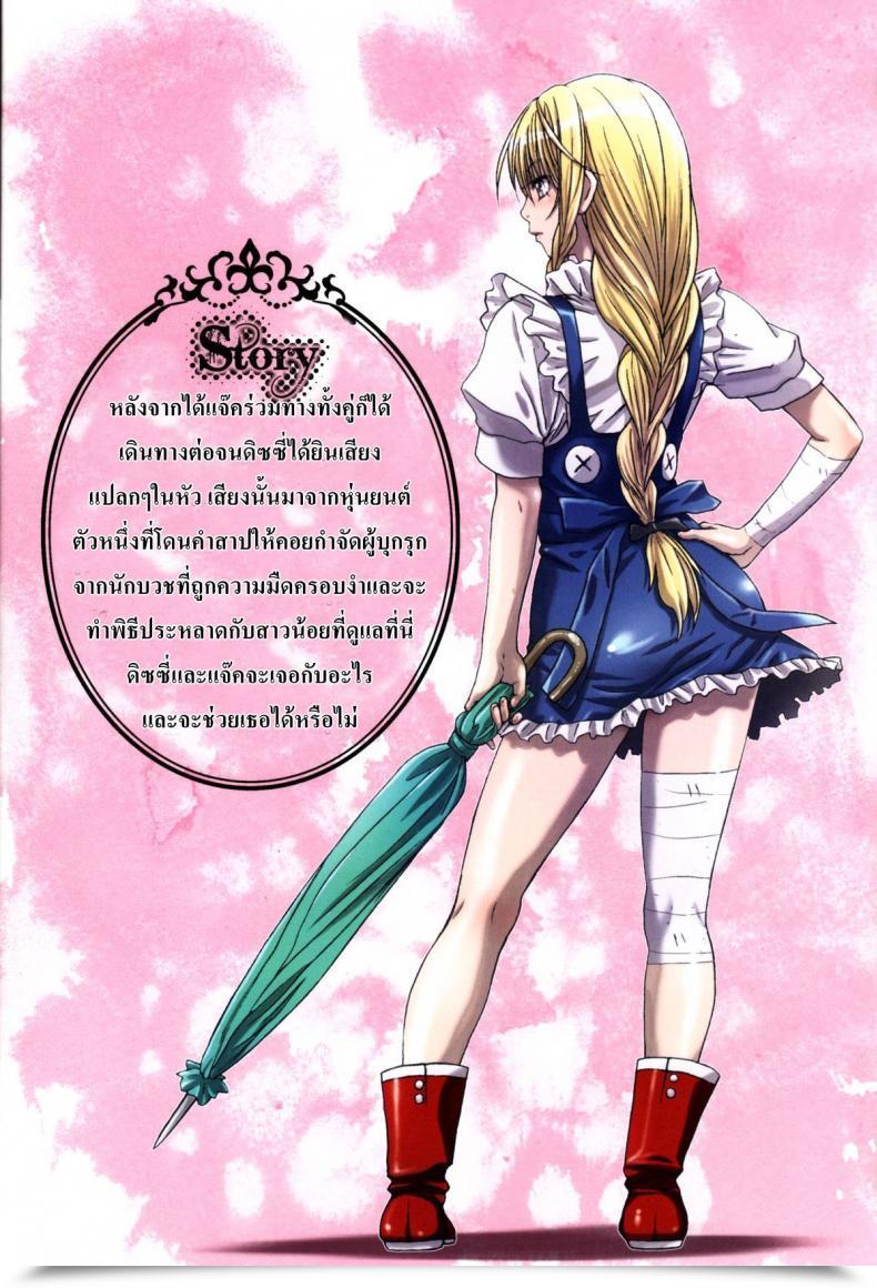 Doujin Studio Pal Different Zone Vol. 2 โดจินแปลไทย 9