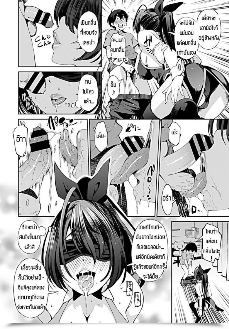 Doujin Maihara Matsuge Katei Kyoushi Wa Technician โดจินแปลไทย 7