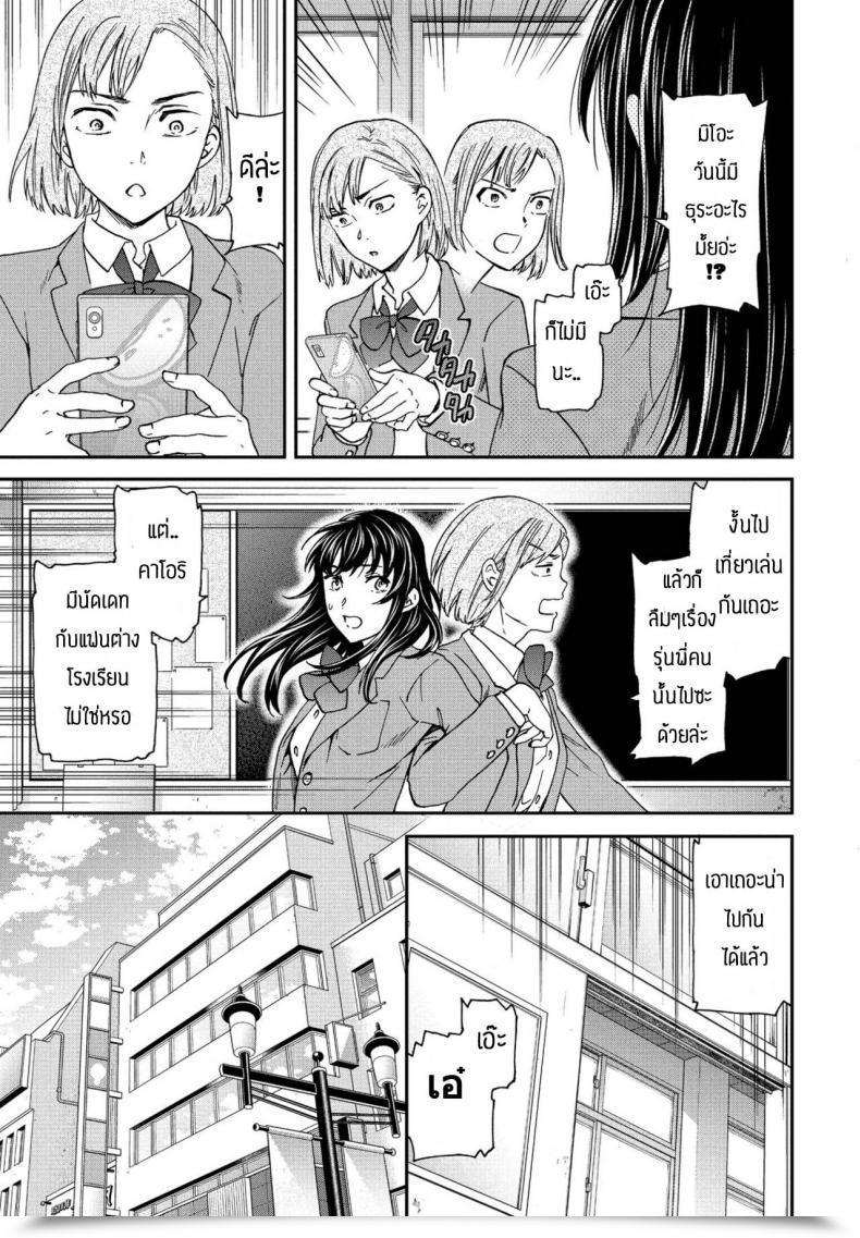 Doujin Cuvie Dealer โดจินแปลไทย 5