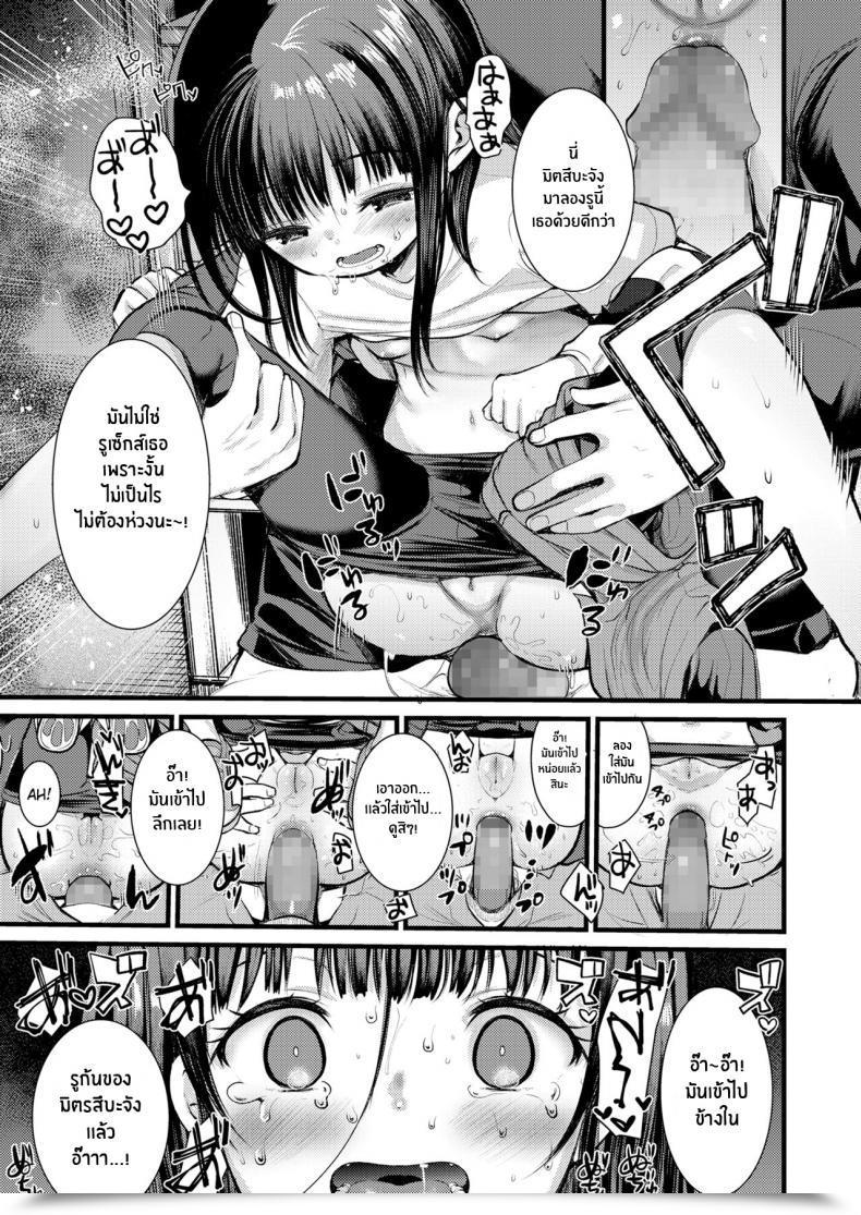 Doujin Kameyoshi Ichiko Himitsukichi Secret Base โดจินแปลไทย 21