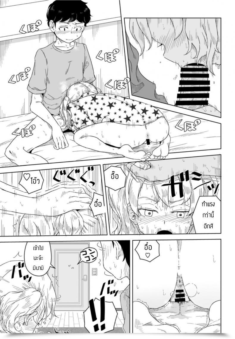 Doujin Hagger Honto No Kimochi Yume No Naka โดจินแปลไทย 17