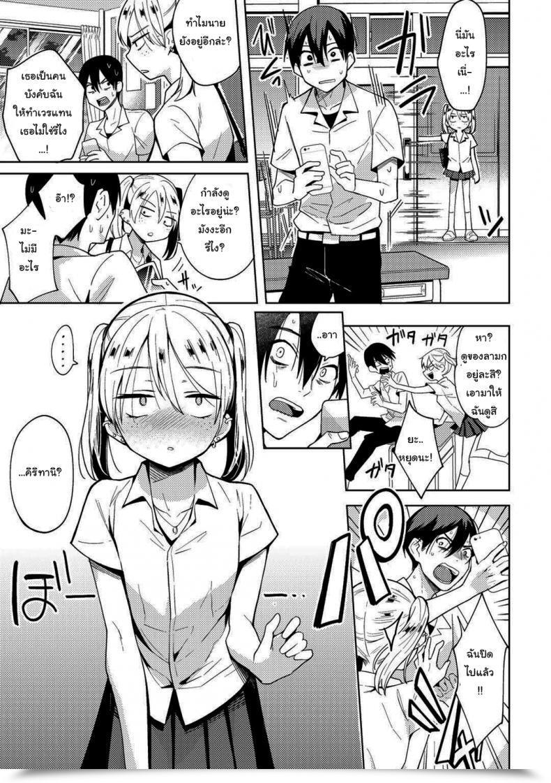 Doujin Kanimura Ebio I Attempted A Hypnosis App To Get Revenge On The Lady Who Bullied Me โดจินแปลไทย 9