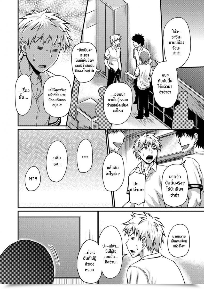 Doujin Jirou Kanojo No Amai Jiraishuu โดจินแปลไทย 7