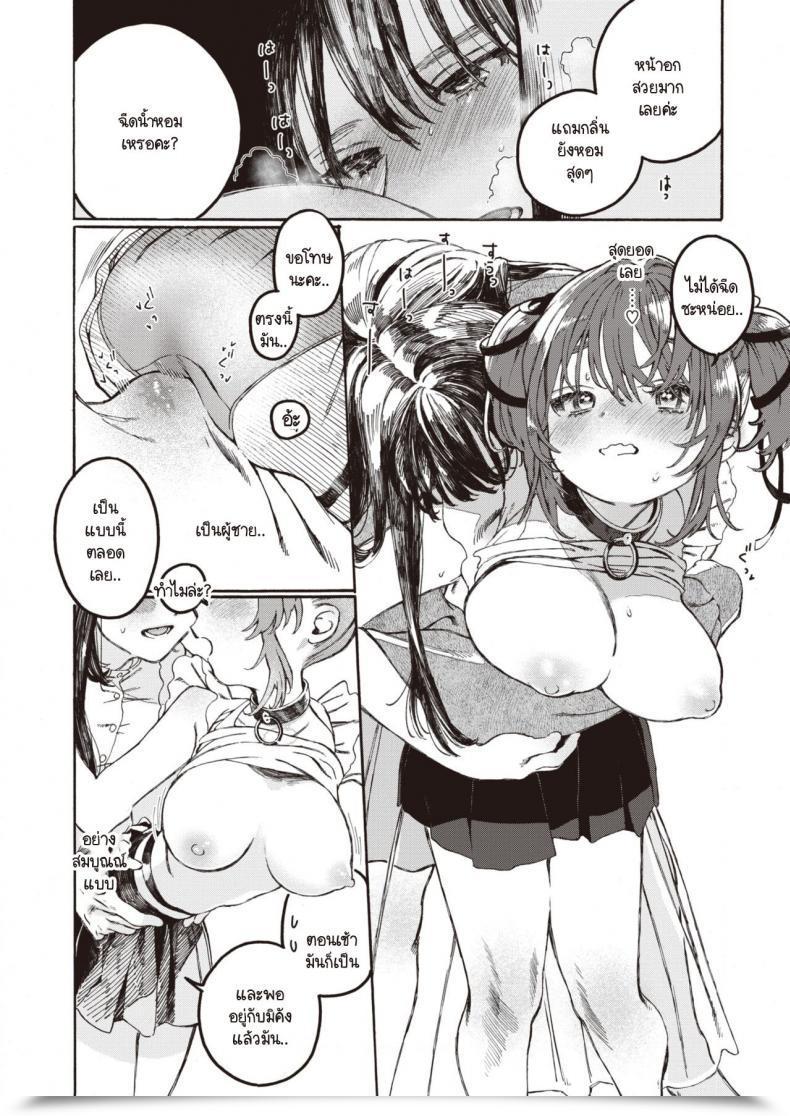 Doujin X2 Nakereba Yokatta โดจินแปลไทย 25