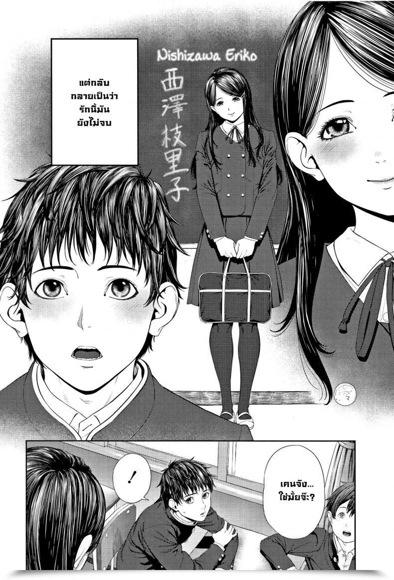 Doujin Turiganesou Hajimete No... Hijitsuzaisei Shoujo โดจินแปลไทย 3