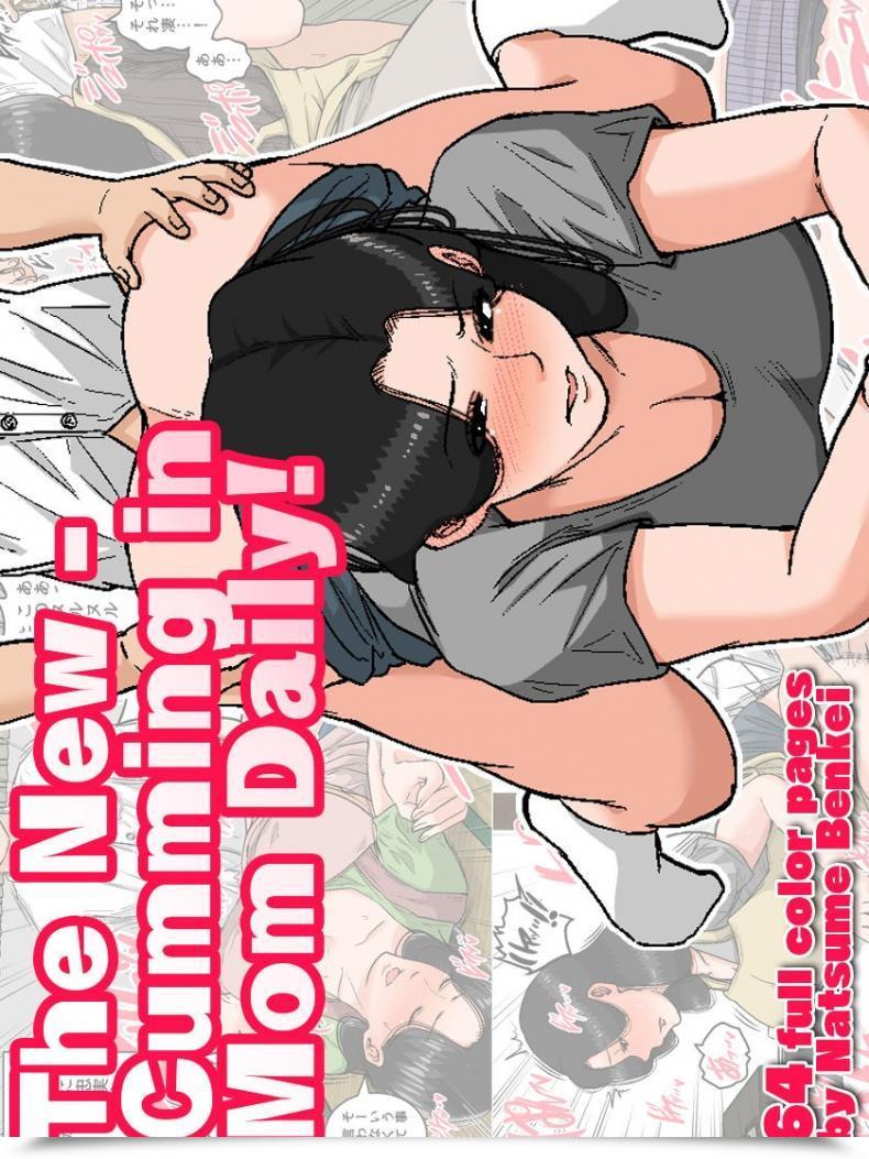 Doujin Natsume Benkei Shin Nichijou-Teki Ni Okaa-San Ni Dasu Seikatsu! โดจินแปลไทย 3