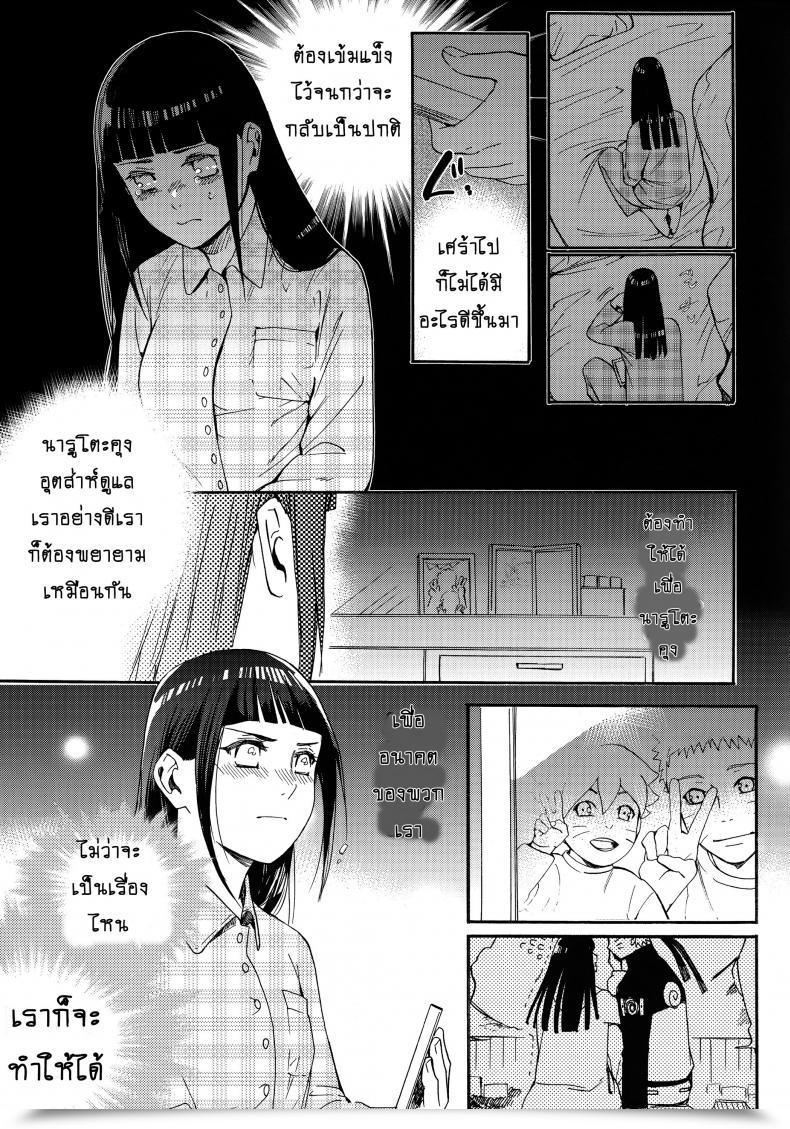 Doujin Shohin-Mei Yome Ga - Ni Narimashite Vol. 1 โดจินแปลไทย 75