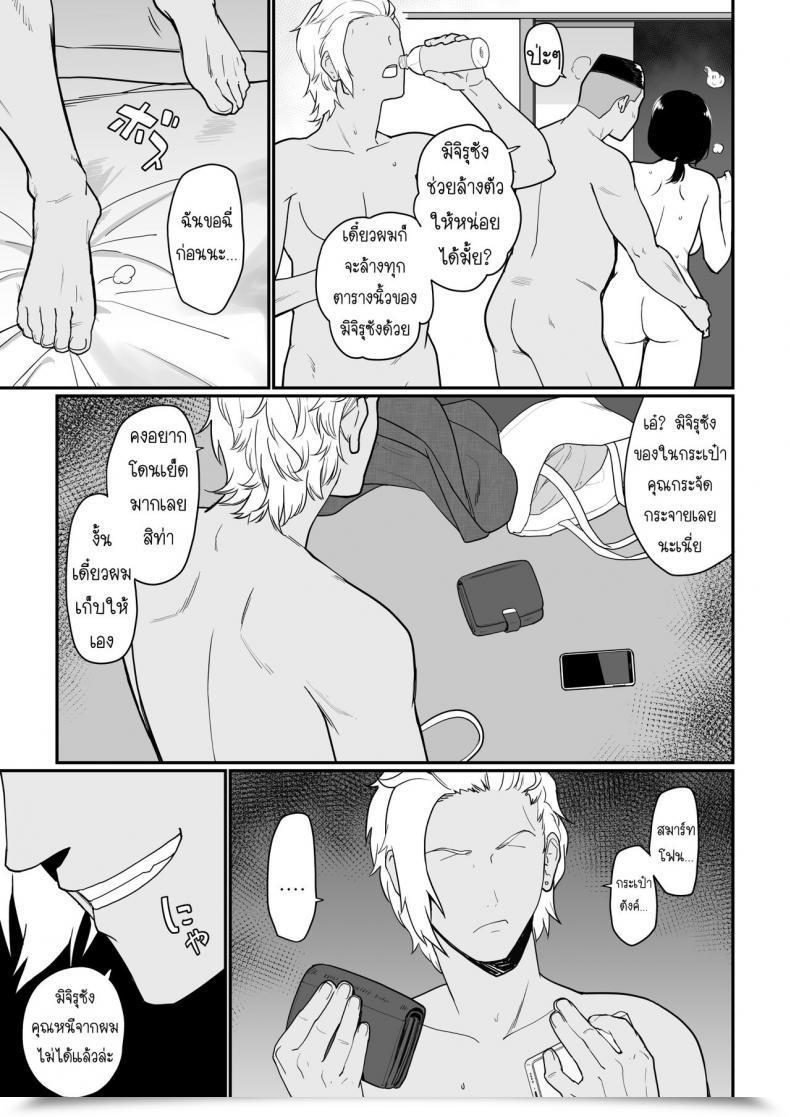 Doujin Nagaremono Andoryu Okaa-San Itadakimasu. 2 Vol. 2 โดจินแปลไทย 99