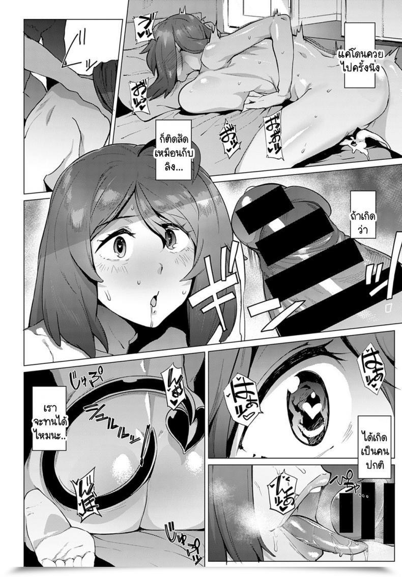 Doujin Wokasiya Mamu Mama No Makoto Saki-San โดจินแปลไทย 35