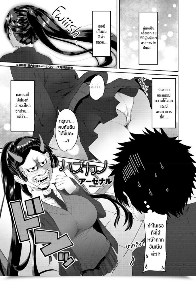 Doujin Arsenal Hazukano โดจินแปลไทย 41