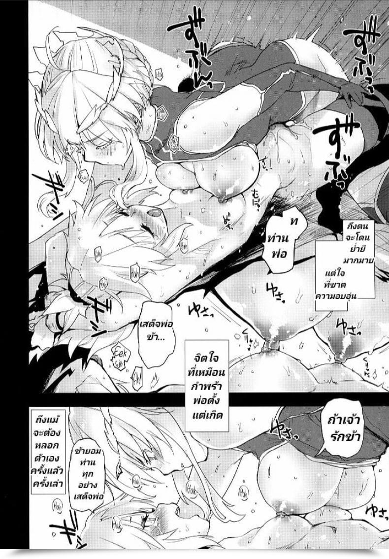 Doujin Peθ Mozu Seisou Batsubyou โดจินแปลไทย 31
