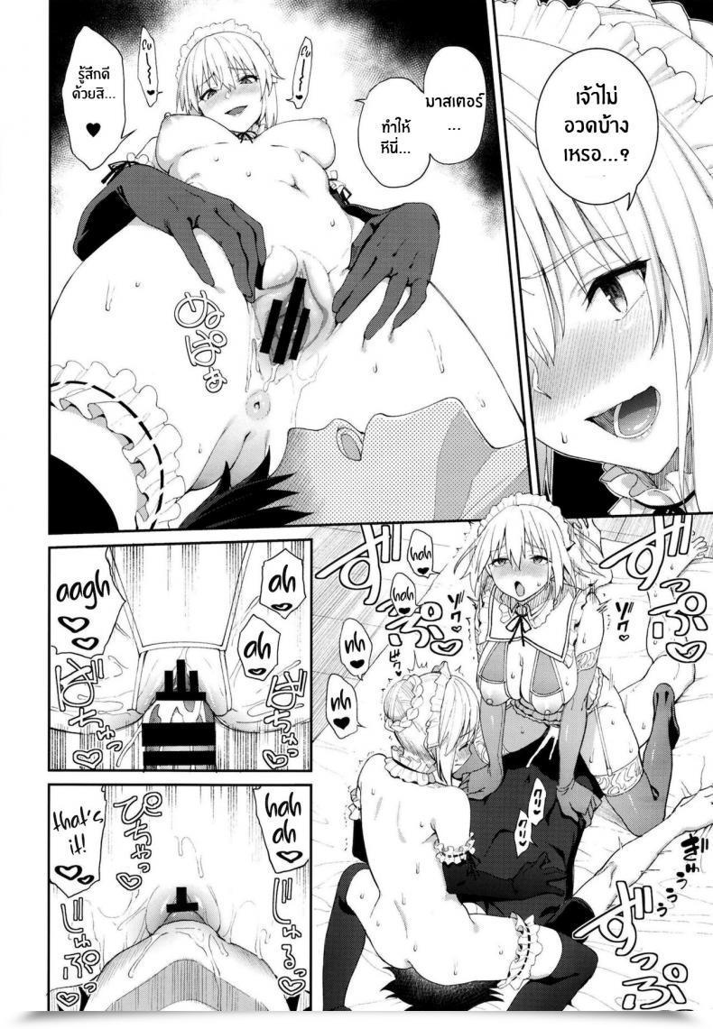 Doujin Espresso Maker Asamine Tel Grasp Senzoku Housi Membership Destiny Grand Order โดจินแปลไทย 53