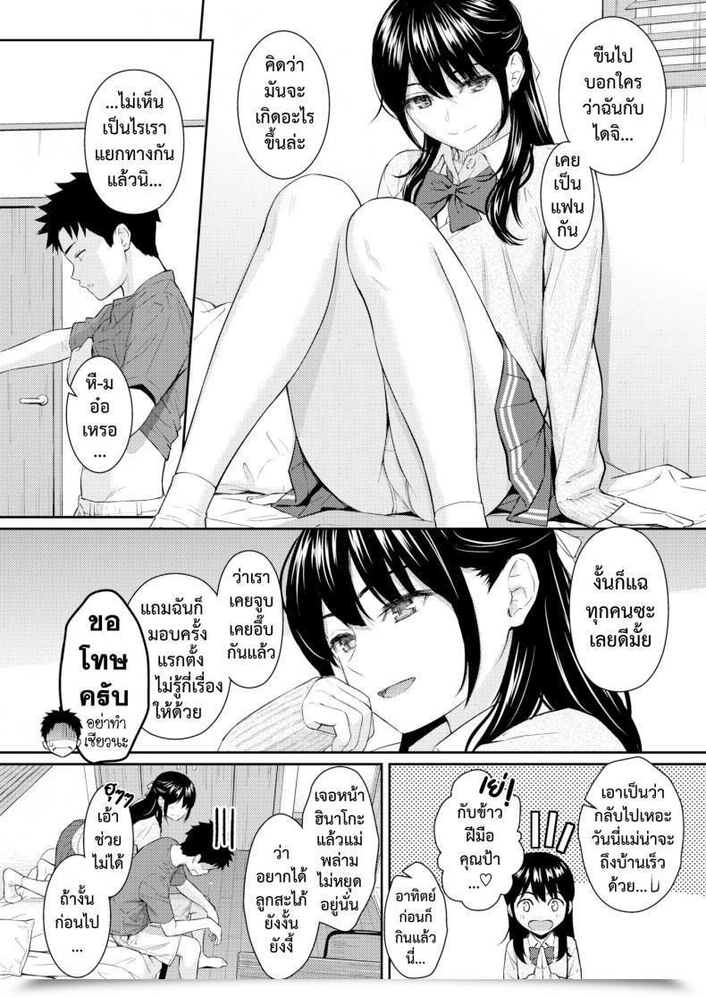 Doujin Homunculus Mata Koi Ni Naru โดจินแปลไทย 11