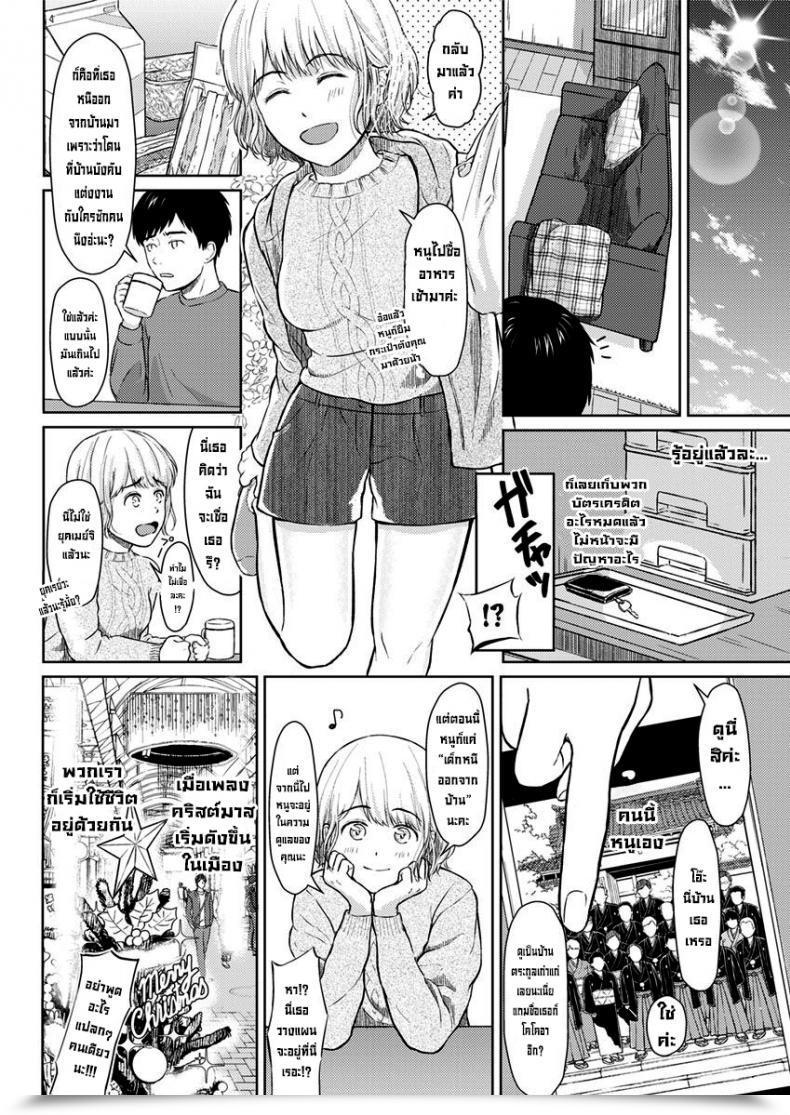 Doujin Mikitoamon Who Is That This Bitch, Anyway Motion Pizazz 2020-02 โดจินแปลไทย 11