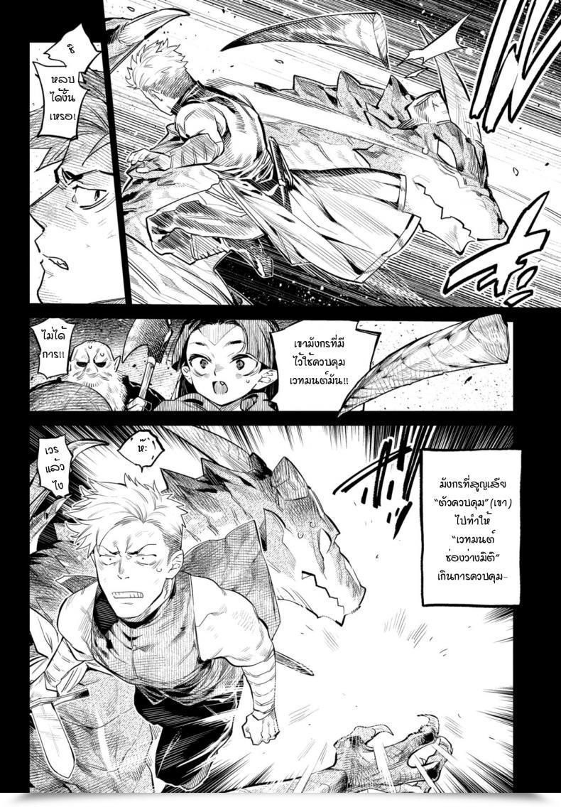 Doujin Mizone Isekai Renai Ihou No Otome - Monster Ladies In One Other World โดจินแปลไทย 3