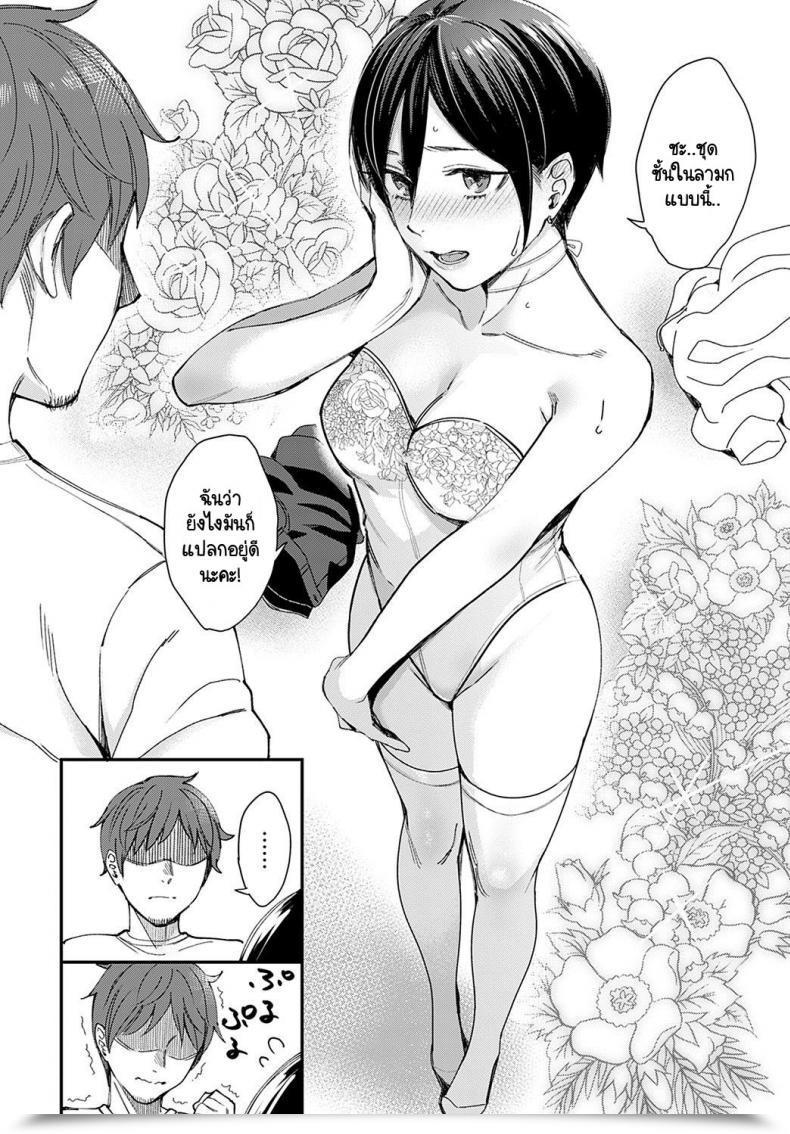 Doujin Inukami Inoji Kimi Ha Tennenshoku โดจินแปลไทย 15