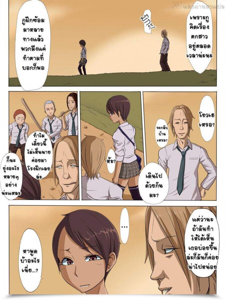 Doujin Cotton Home Sonokoro, Anoko Wa… โดจินแปลไทย 17