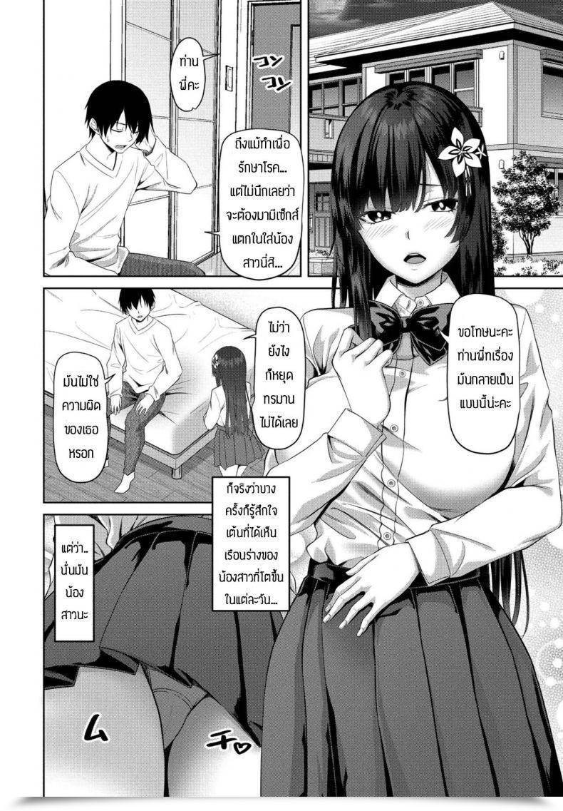 Doujin Arsenal Imouto Ha Omoi Yamai โดจินแปลไทย 3