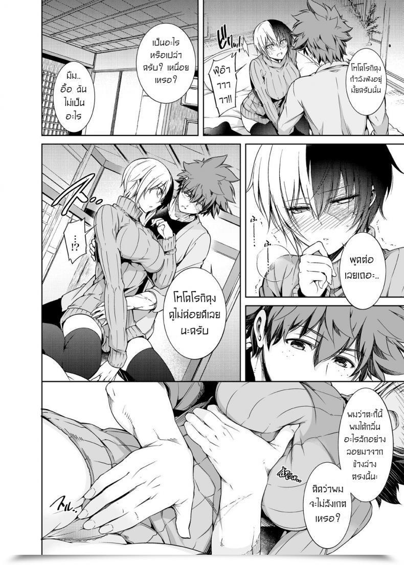 Doujin Omega 2-D Hibino Tomoki, Shima Seiryuu Boku No Iinazuke To Osananajimi Ga Shuraba Sugiru Ver.5 5.5 Cosplay โดจินแปลไทย 37
