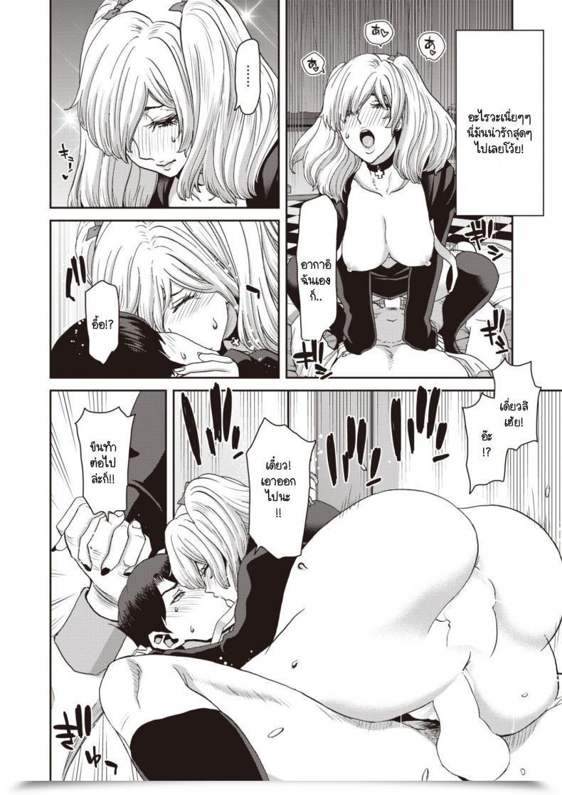 Doujin Hori Hiroaki Suwareru Sensei No Ore To Siutoru Seito No Jiraikei Joshi โดจินแปลไทย 39
