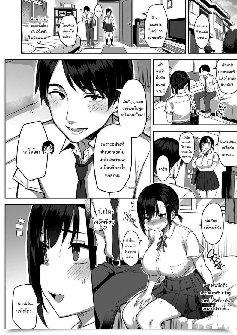 Doujin Ichibocchi Ichinomiya Yuu Hana Wa Nioedo A Flowers Perfume English Decensored โดจินแปลไทย 21