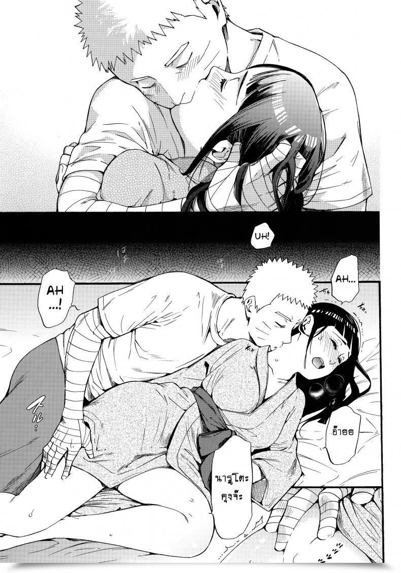 Doujin Shohin-Mei Yome Ga - Ni Narimashite Vol. 2 โดจินแปลไทย 29