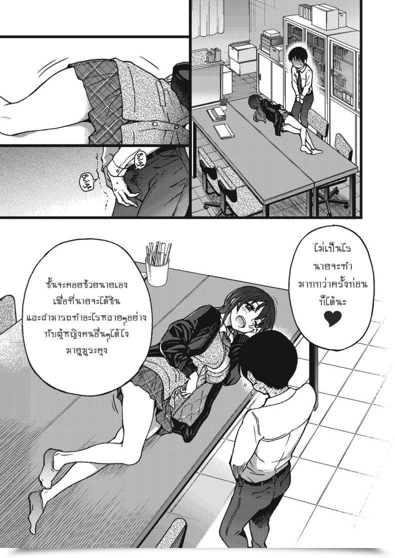 Doujin Shiwasu No Okina Please! Freeze! Please! โดจินแปลไทย 5